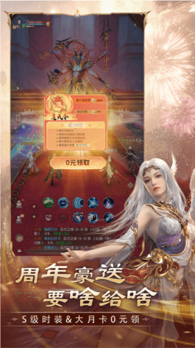 完美世界:诸神之战3