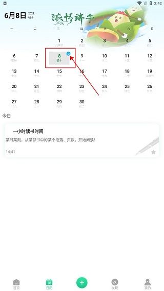 小鸟便签8