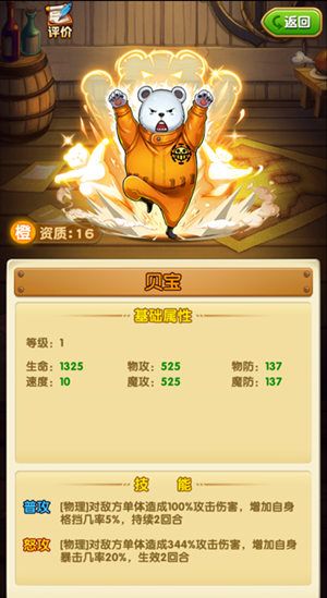 (皮毛族高手-贝宝)