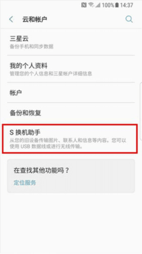 Smart Switch怎么使用 3