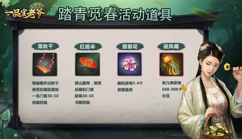 《一品官老爷》劳动节官人心系官场,甜蜜红颜送礼加油打气 《一品官老爷》劳动节官人心系官场,甜蜜红颜送礼加油打气