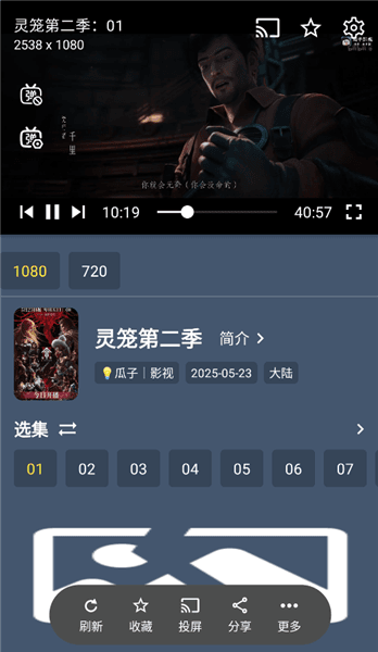 怎么观看影视配图3