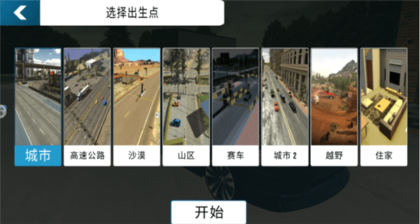 游戏攻略配图3