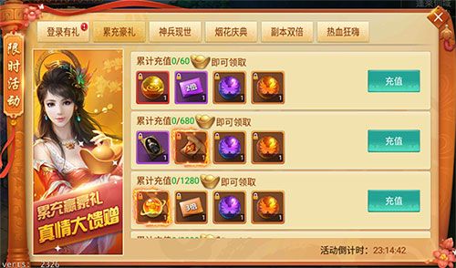 剑逆八荒3