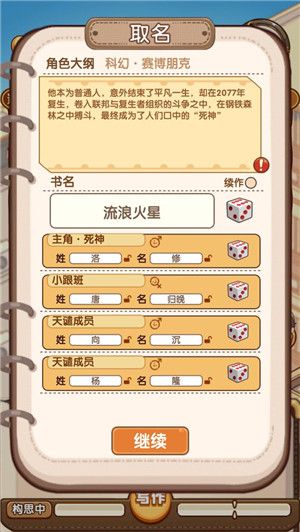 游戏特点配图1