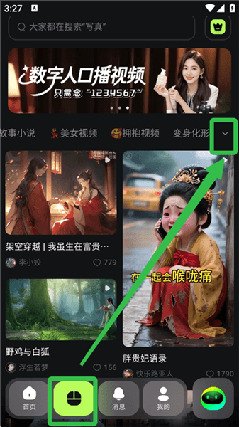 如何创作小说推文视频配图1