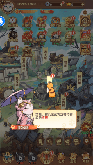 新手教程配图2
