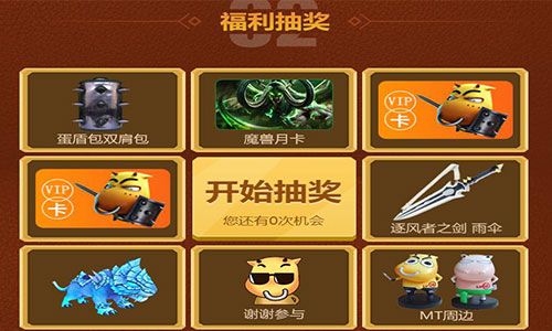 首发福利等你来抽