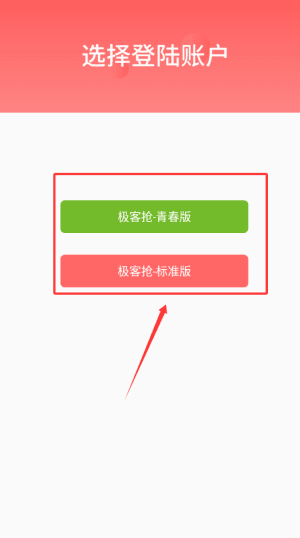 怎么登录配图1
