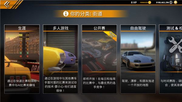 无极限飙车2最新破解版宣传图