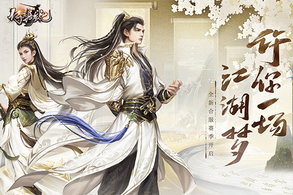 新倚天屠龙记4