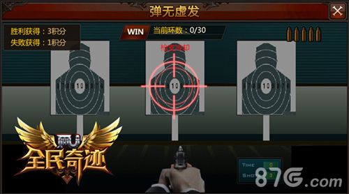 全民奇迹MU比赛项目-弹无虚发