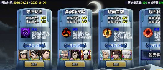境界死神激斗7