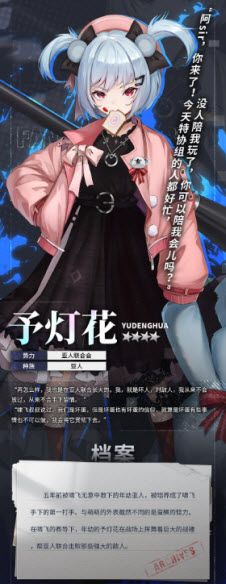 角色介绍配图4