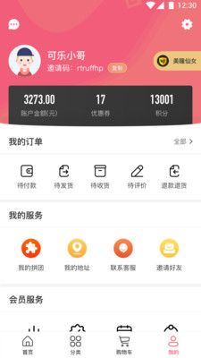 美控星选app