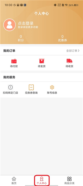 怎么使用配图3