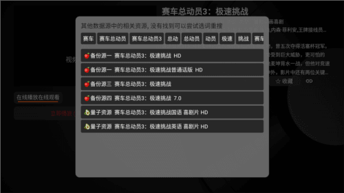 奇影视频官方免费版图片2