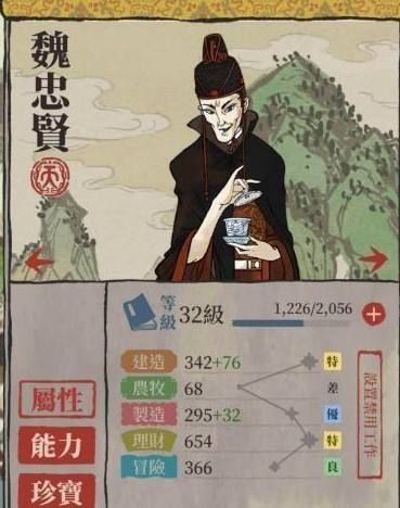 江南百景图魏忠贤图片