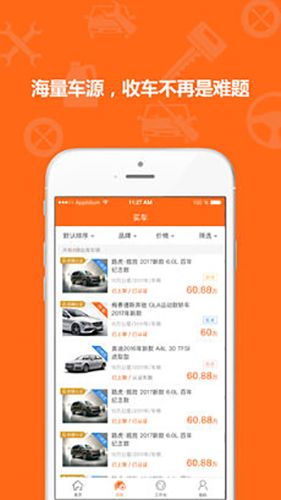 启辕汽车