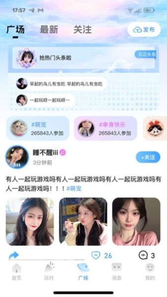 云云语音图片4