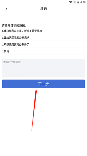 河北健康码(冀时办)23
