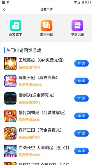 零元手游app图片3