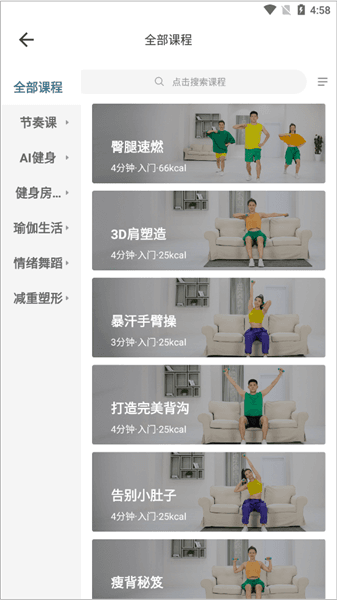 怎么选课程配图4