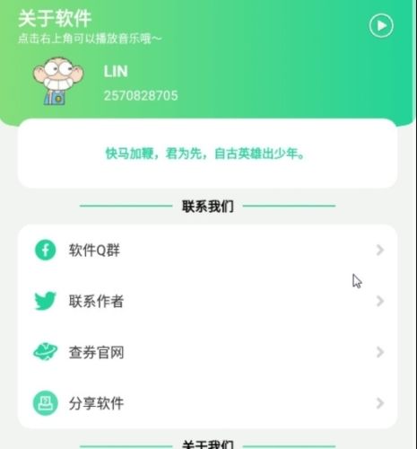 夹音盒app安卓版图片1
