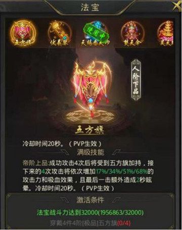 法宝攻略配图2