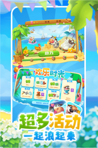 梦想城镇网易版1