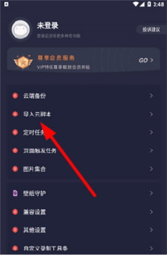 小触控app10