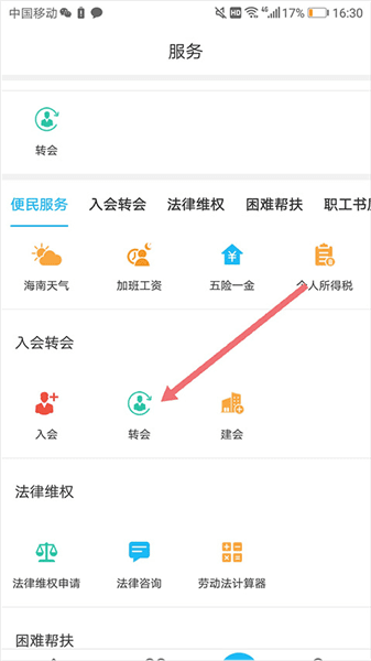 怎么转会配图1