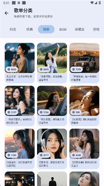 大师兄音乐怎么下载音乐配图1