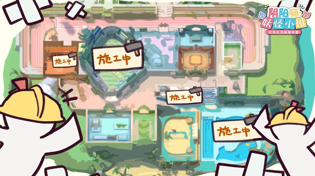 阴阳师:妖怪小班3