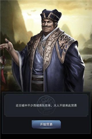 城市繁华欣欣向荣《三国群英传-霸王之业》城市培养新功能上线 三国群英传-霸王之业2