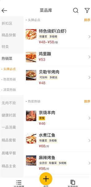 使用介绍配图3