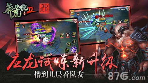 莽荒纪2手游应龙测试新升级