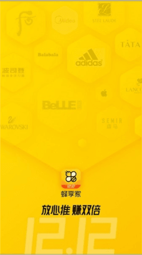 蜂享家旧app软件优势