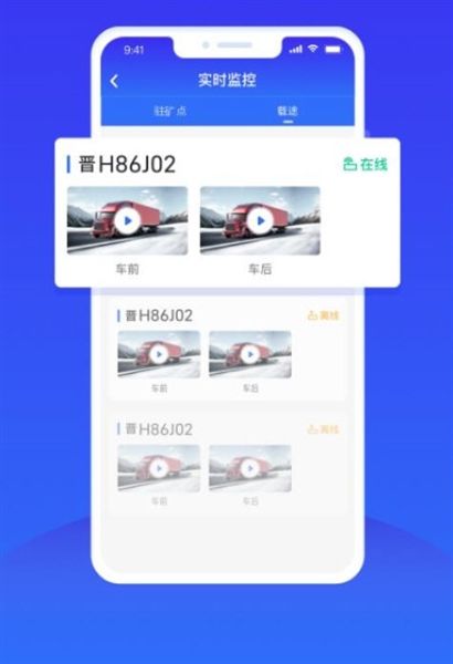 软件功能配图1