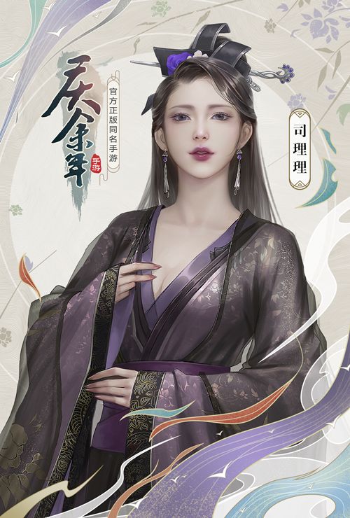庆余年7