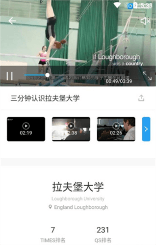 51offer留学app4