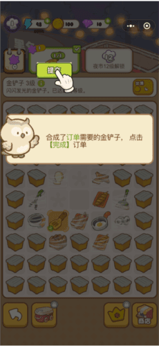 欢乐消消消九游渠道服怎么玩3