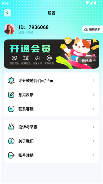 使用教程配图6