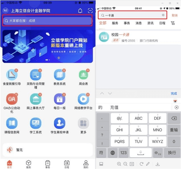 使用说明配图2