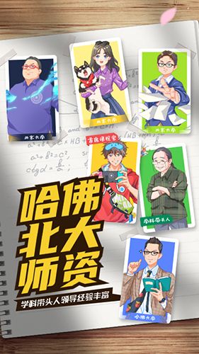 次元二中app1