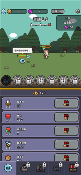 新手攻略配图3