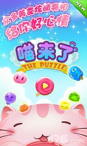 喵来了封测1