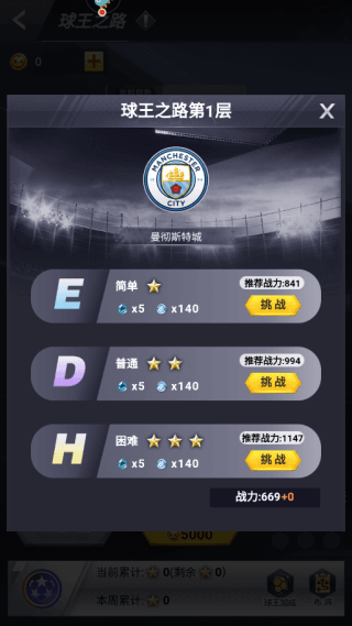 竞技攻略配图4