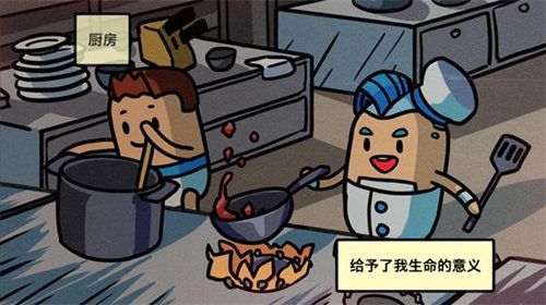 烹饪吧!地狱土豆?!2