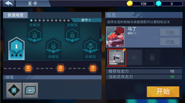 游戏攻略配图8